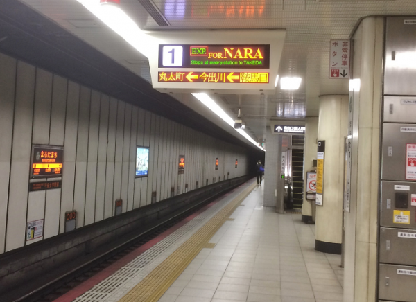 Kyoto City Subway Marutamachi Station Platform Kyoto Bus Train Guide