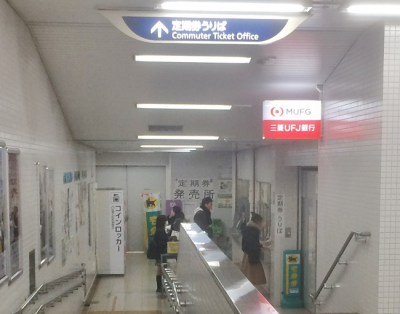 Commuter Pass office at Subway Yamachina station