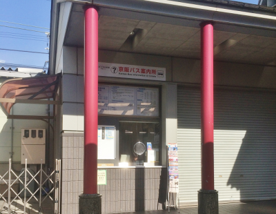 Keihan Bus Information Office at Yamashina station bus stop