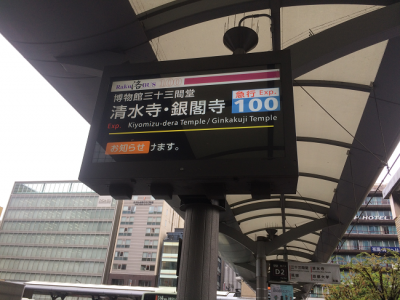 Kyoto station bus stop for Kyoto City Bus