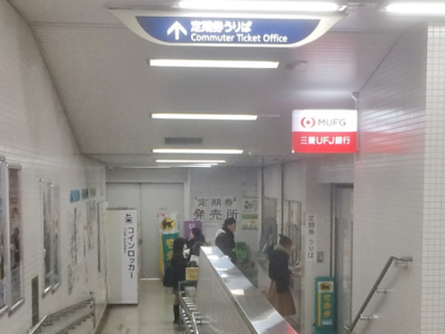 Commuter Pass office at Subway Yamachina station 10