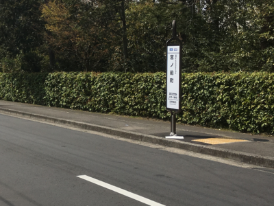 Miyanomaecho bus stop