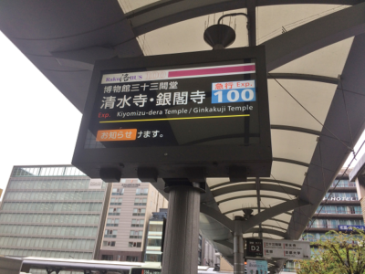 bus stop at kyoto station for Philosopher’s Walk