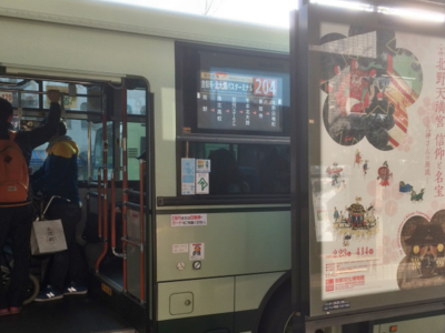 Kyoto city bus No.204 for Ginkakuji at Kinkakuji-michi bus stop C