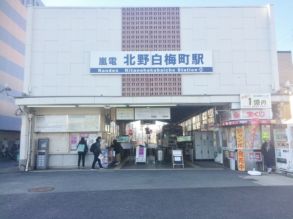 Kitanohakubaicho station 1